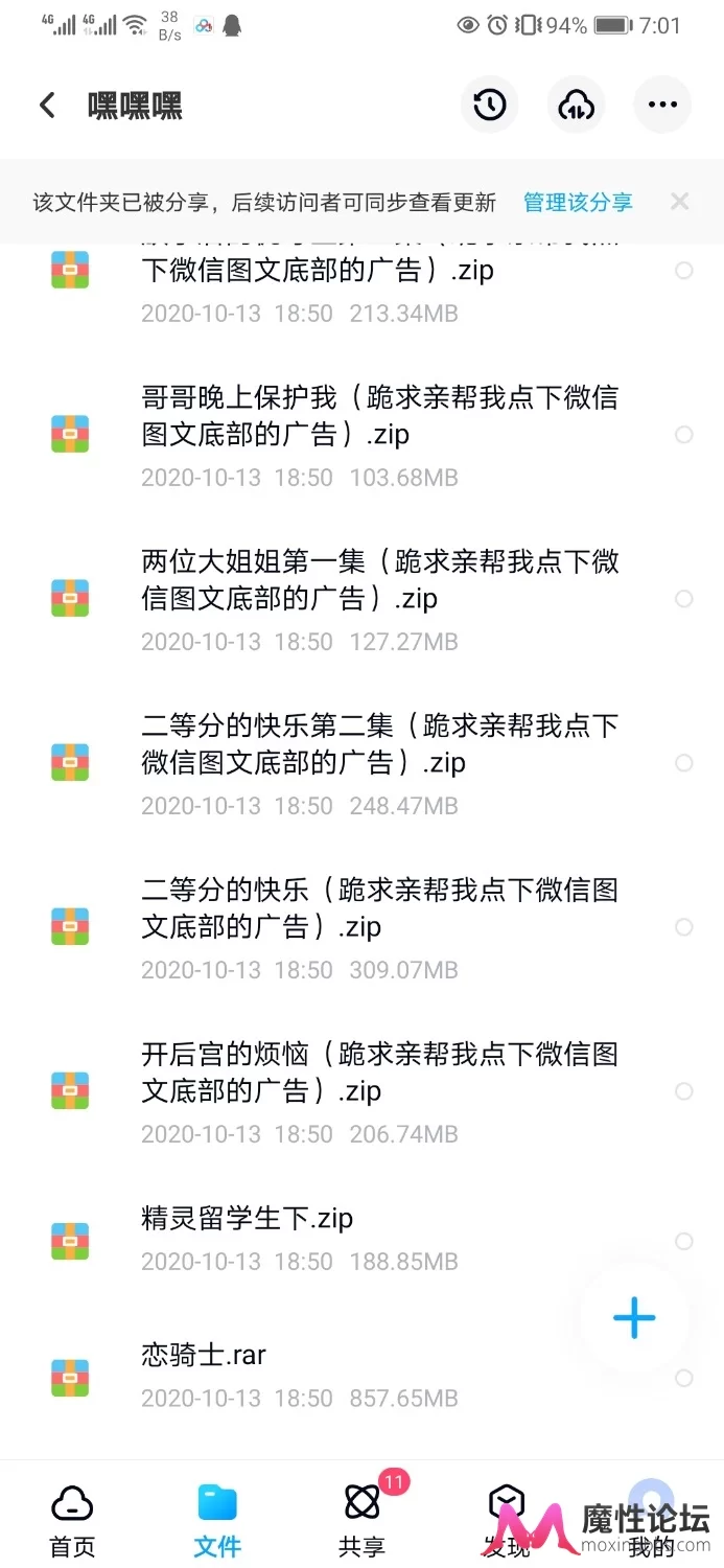 Screenshot_20201013_190129_com.baidu.netdisk.jpg