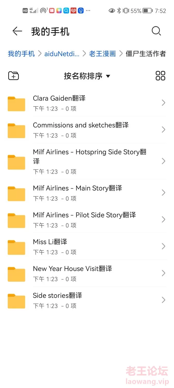 Screenshot_20220911_195256_com.huawei.filemanager.jpg