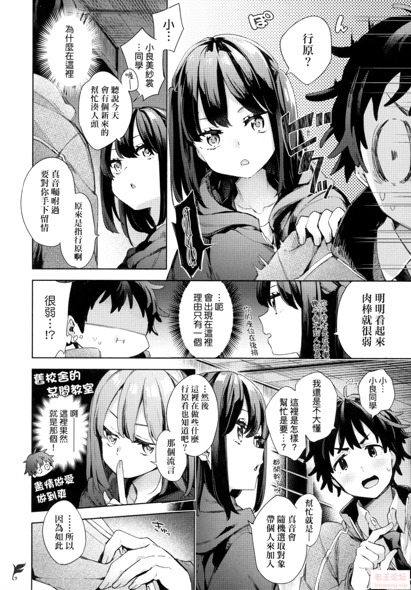 女子校生が制服姿でえっちなことをしているようです!ch03-006.png