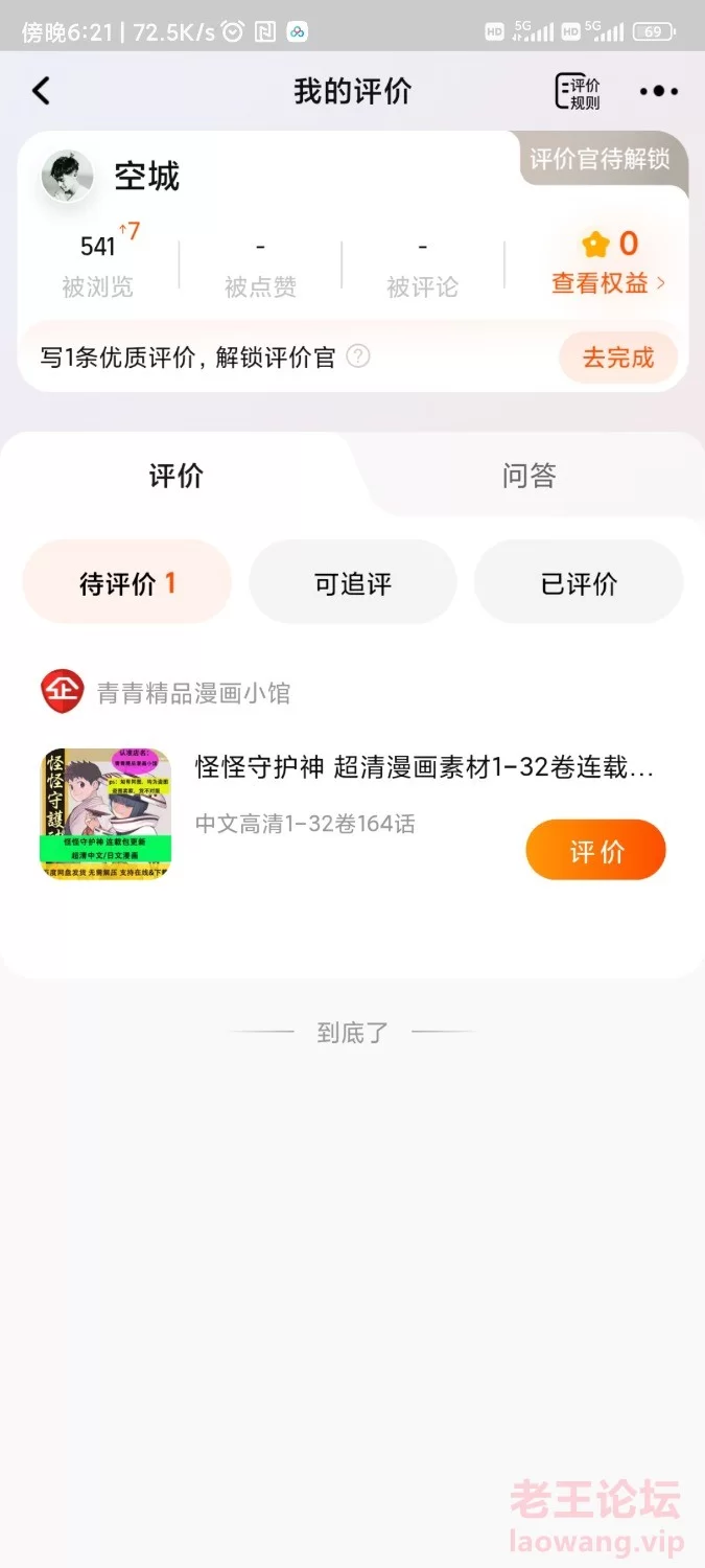 Screenshot_2024-03-02-18-21-31-061_com.taobao.taobao.jpg