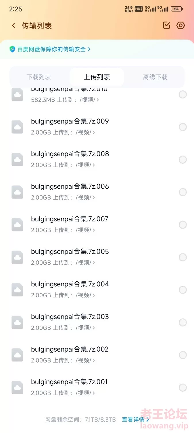 Screenshot_2024-05-30-02-25-00-768_com.baidu.netdisk.jpg