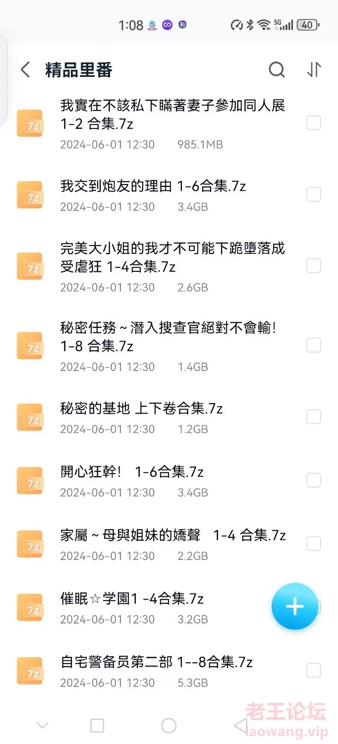 Screenshot_20240706_130801_com.chinamobile.mcloud.jpg