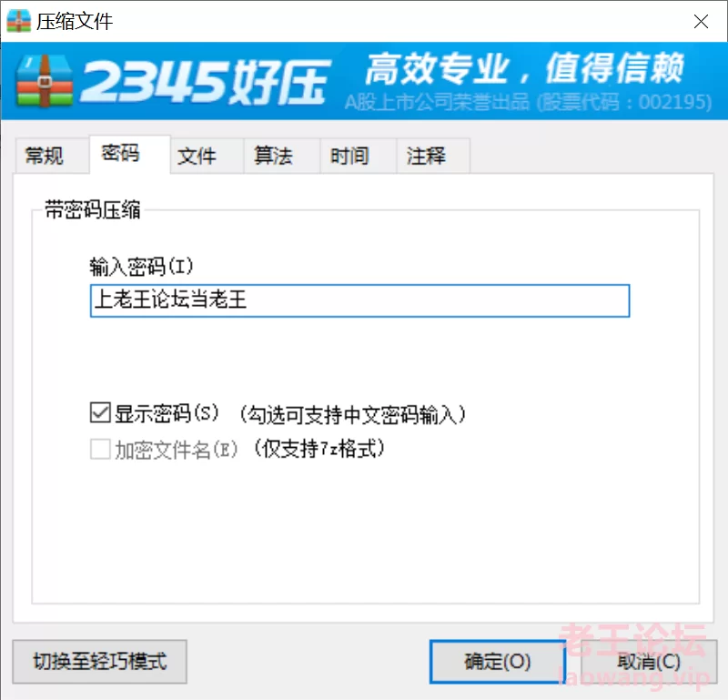 QQ截图20241219125703.png