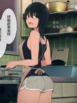 [转载搬运] 已补  とある大家族のオカズ事情～ママ代わりお姉ちゃん奮 [1本+475M][百度秒传]